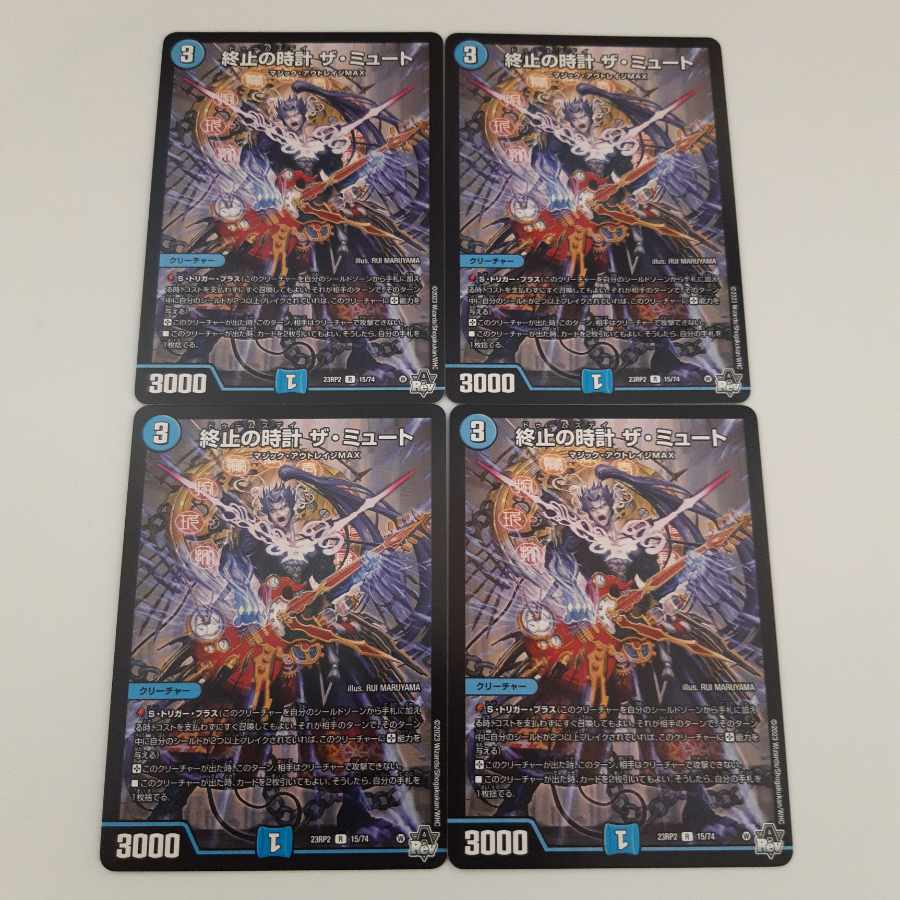 Terminate watch The Mute R 15/74