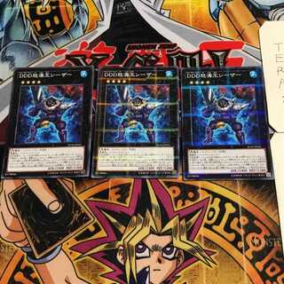 D/D/D Wave King Caesar 1 Normal Parallel Set of 3 Tera.
