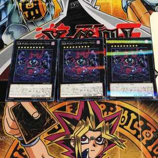 No.95 ギャラクシーアイズ・ダークマター・ドラゴン 10 ノーマルパラレル 3枚セット てら