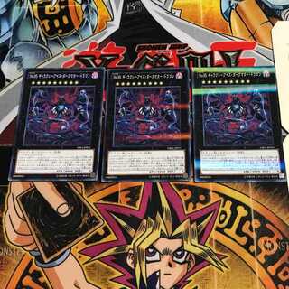 No.95 ギャラクシーアイズ・ダークマター・ドラゴン 11 ノーマルパラレル 3枚セット てら