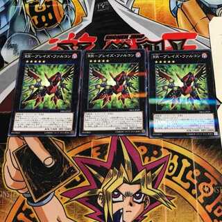 RR-Bulette's Falcon 6 Normal Parallel Set of 3 Tera.