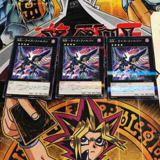 RR-Rise Falcon 6 Normal Parallel Set of 3 Tera.