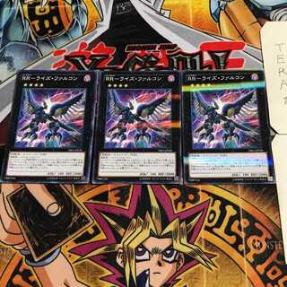 RR-Rise Falcon 7 Normal Parallel Set of 3 Tera.