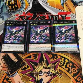 RR-Rise Falcon 8 Normal Parallel Set of 3 Tera.