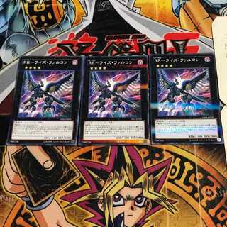 RR-Rise Falcon 10 Normal Parallel Set of 3 Tera.