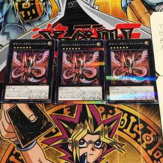 Cyber Dragon Infinity 6 Normal Parallel Set of 3 Tera.