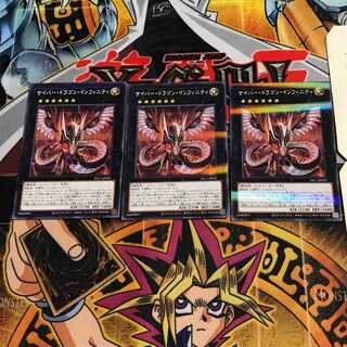 Cyber Dragon Infinity 7 Normal Parallel Set of 3 Tera.