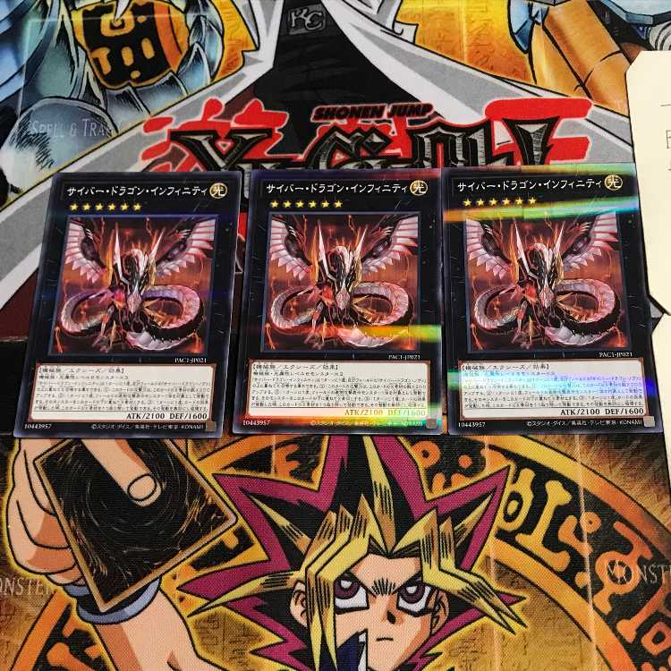 Cyber Dragon Infinity 8 Normal Parallel Set of 3 Tera.