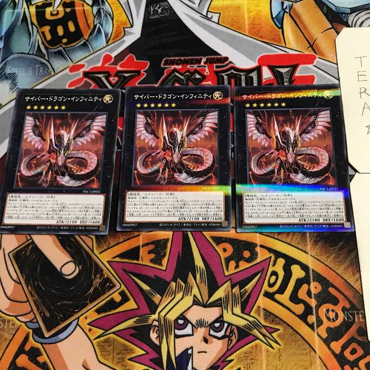 Cyber Dragon Infinity 9 Normal Parallel Set of 3 Tera.