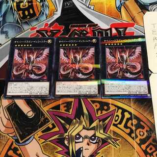 Cyber Dragon Infinity 10 Normal Parallel Set of 3 Tera.