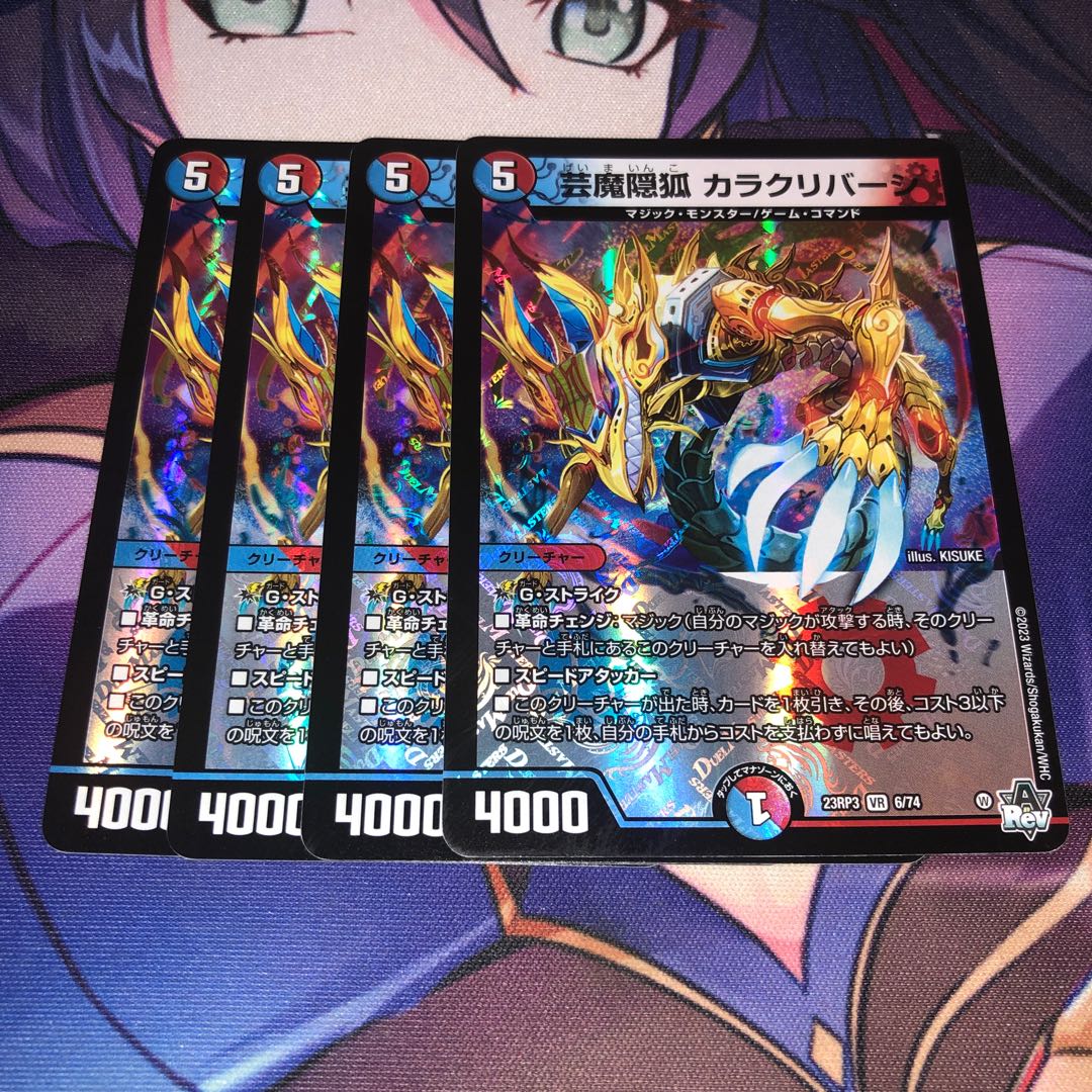 芸魔隠狐 カラクリバーシ VR 6/74 1枚