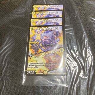 Thrash Armorist Eckhart Warning Shot