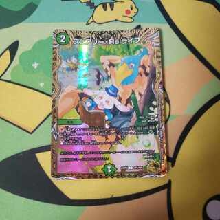 Fairyre Life Gold Treasure