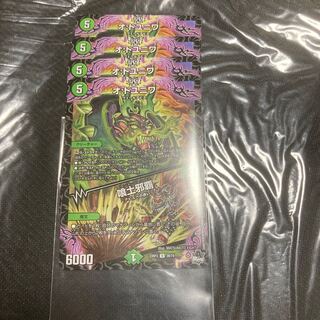 O: Doyuniwa Ekuodo Eva Ha