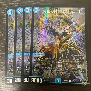 Terminate watch The Mute (Adrenaline Ver.) R-foil 15/74