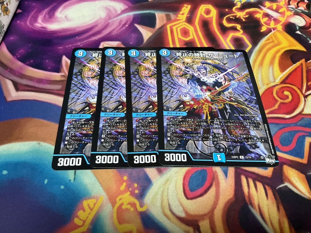 Terminate watch The Mute R 15/74