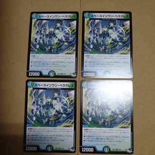 Space in One Hercules [DM23RP3 44/74] Set of 4