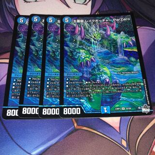 五番龍 レイクポーチャー ParZero SR S2/S8