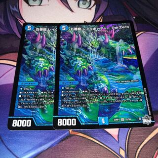 五番龍 レイクポーチャー ParZero SR S2/S8