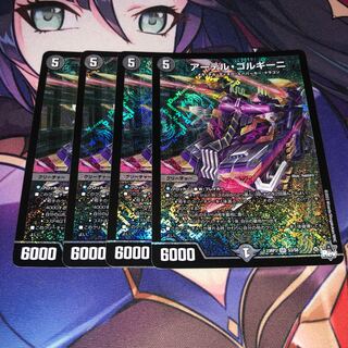 アーテル・ゴルギーニ SR S3/S8