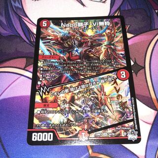 Napo Shishi-Vi Mushiki｜♪ Listen to my song, I have to listen to it Brawl