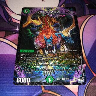 ア:エヌ:マクア