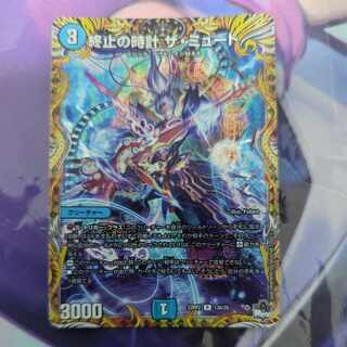 Terminate's Clock The Mute (Secret Rare Spec) R-foil 13A/20