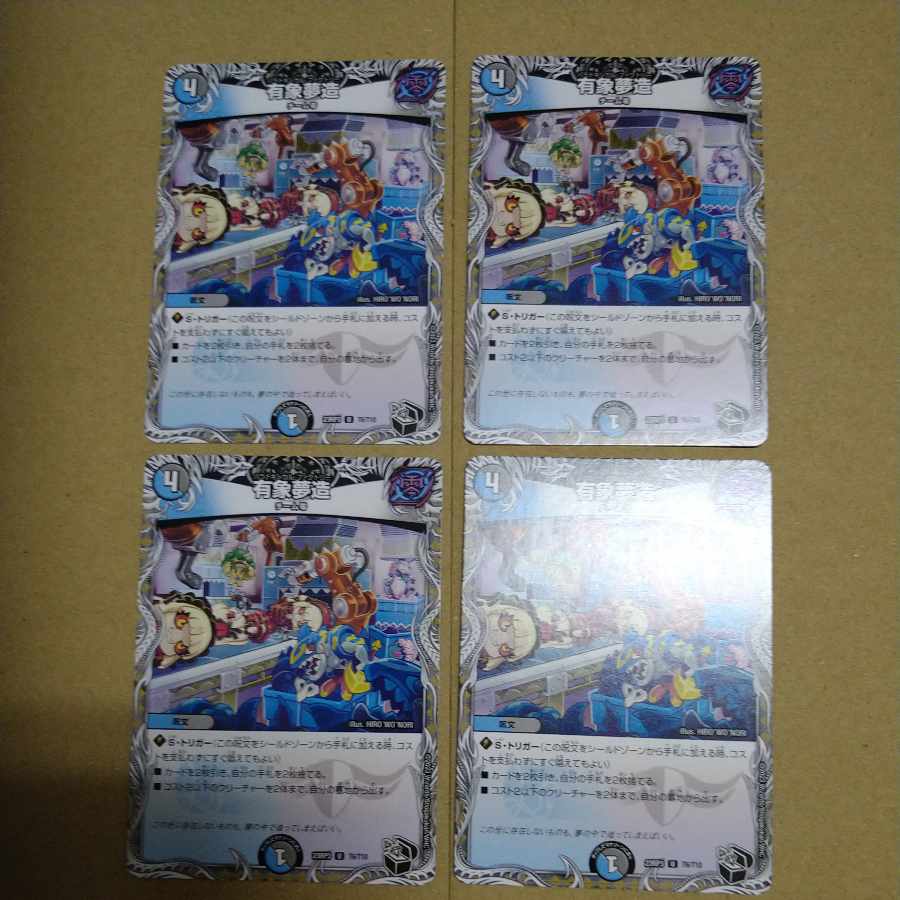 Yuzo Yumuzo Black x 4