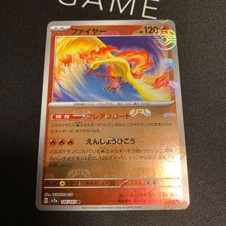 Moltres (Master Ball pattern/mirror spec.) R 146/165