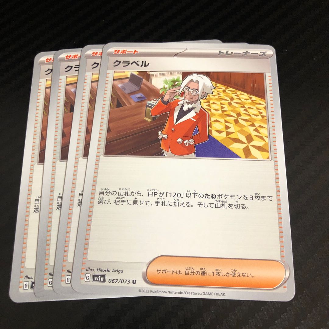 Kula Bianca U 067/073