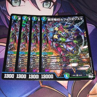 Ginga Ryu GOLFANTASista