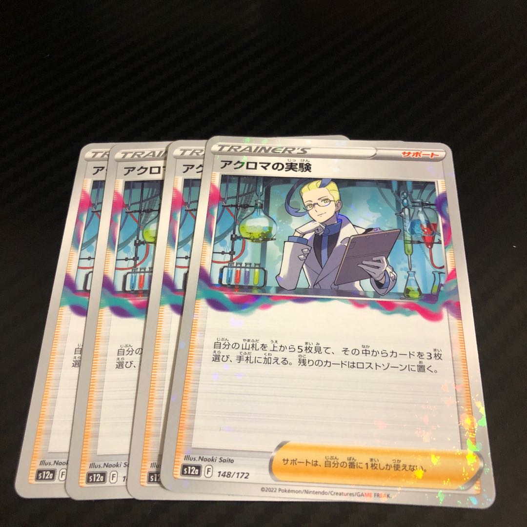 Colress experiment 148/172