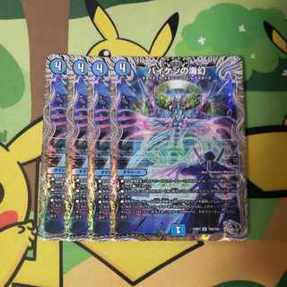 Umi phantom of Biken, silver, 4 treasures.
