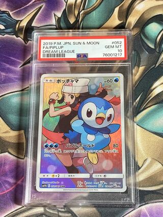 Piplup CHR 052/049