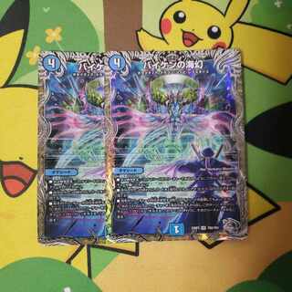 Umi phantom of Biken, 2 silver treasures.