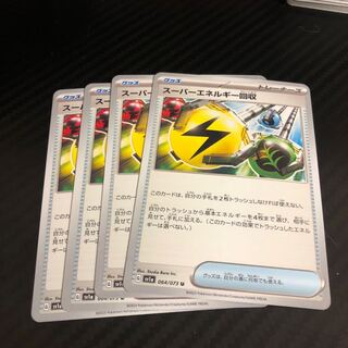 Superior Energy Retrieval U 064/073