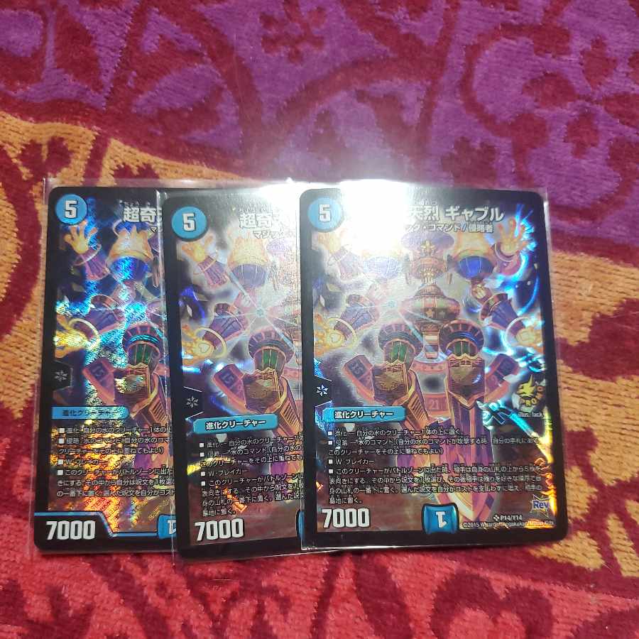 超奇天烈 ギャブル SR S6/S20