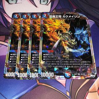 Geimajo Kaku Rosa Jin OR OR2/OR2