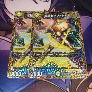 Mendoza, the Tour Armorist A 1枚