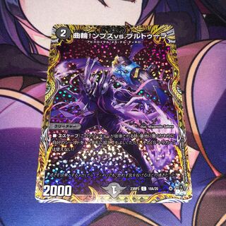 Curvature! Mps. vs. Brutura A