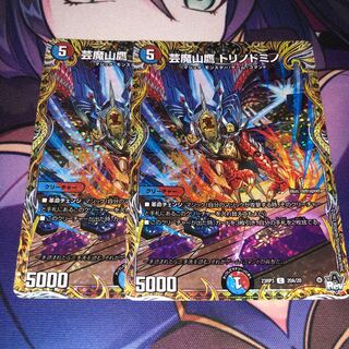 Geima Mountain Hawk Torino Domino Effect A