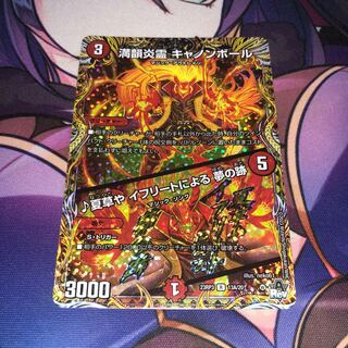 Fire Spirit Cannonball