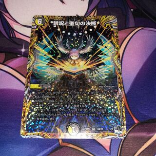 Prohibited Spells and Scripture Decisions A