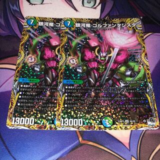 Ginga Ryu Gorfantasista (Secret Rare Spec.) SR 8A/20 1枚