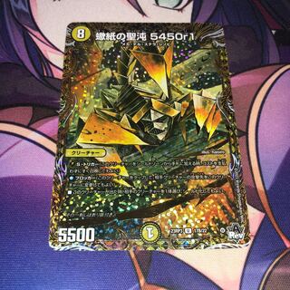 Scorpion Paper Holy Chaos 5450r1 B