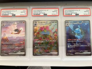 Charizardex SAR 201/165