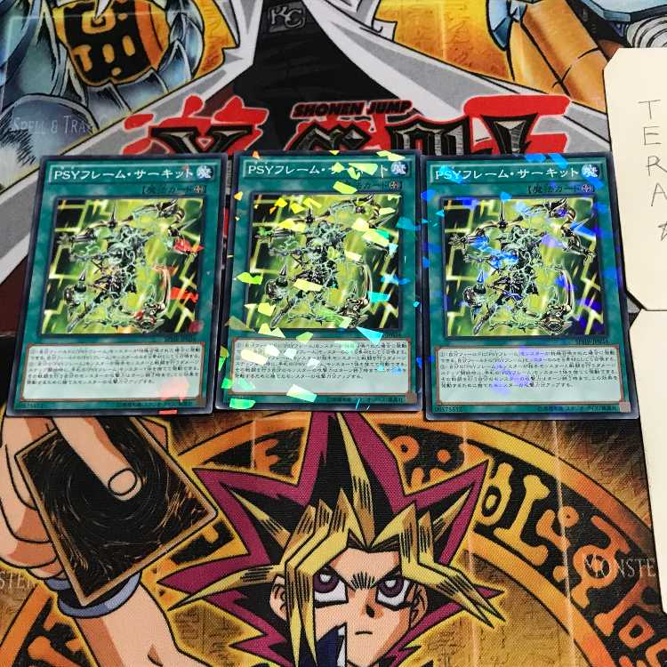 PSYフレーム・サーキット 6 ノーマルパラレル 3枚セット てら