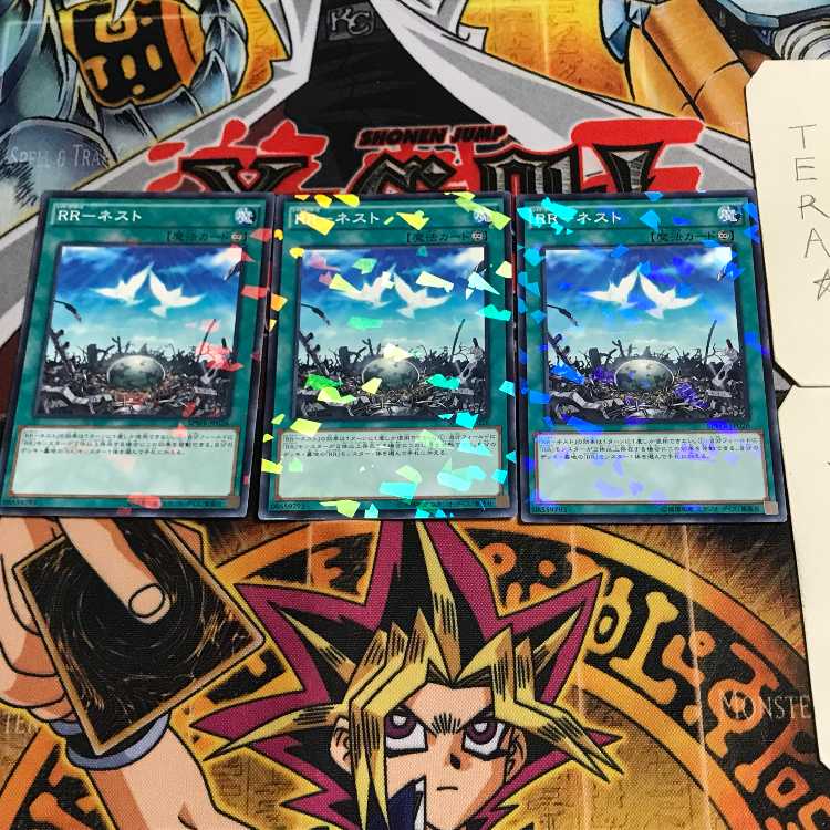 RR-Nest 7 Normal Parallel Set of 3 Tera.