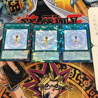 RUM-Astral Riryoku 6 Normal Parallel Set of 3 Tera