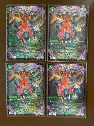 ア:エヌ:マクア【SR】(4枚セット)